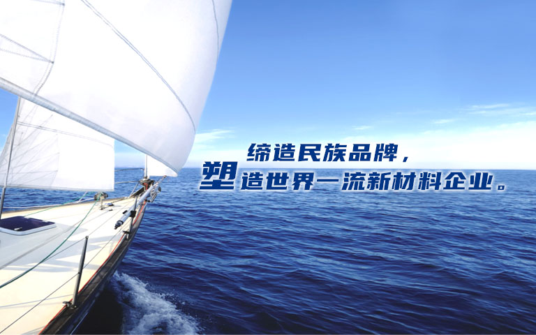 专业的工程塑料供应商——ag真人国际，，，，，，ag真人国际新质料官网
