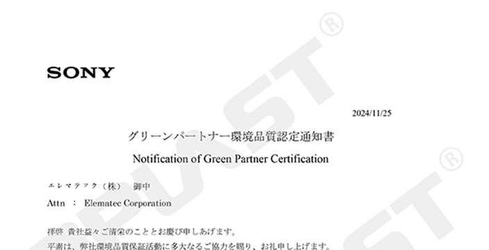 ag真人国际新质料通过SONY GP认证