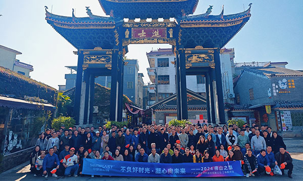 不负好时光，，，，，，凝心向未来——记ag真人国际佛山岭南文化之旅