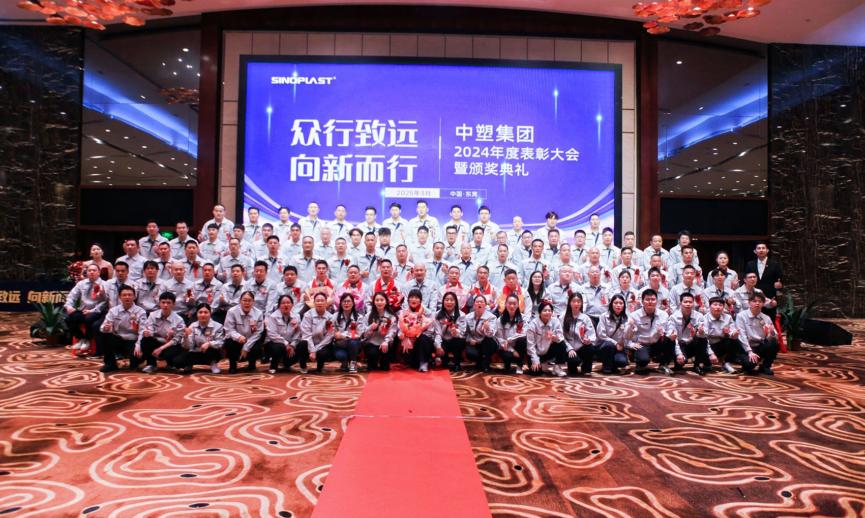 众行致远，，，，，，向新而行——ag真人国际集团2024年度颁奖盛典圆满举行
