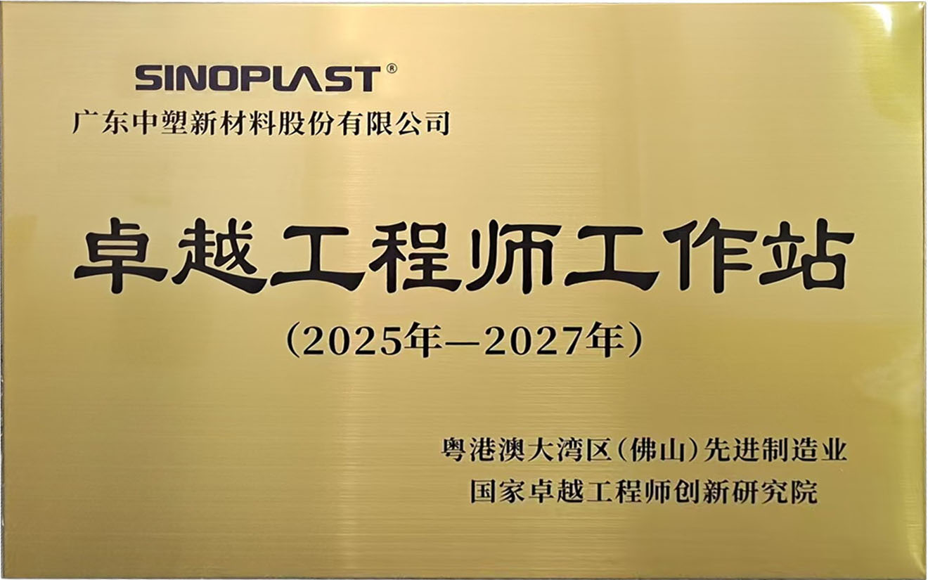 ag真人国际荣获国家卓越工程师立异研究院“卓越工程师事情站”称呼
