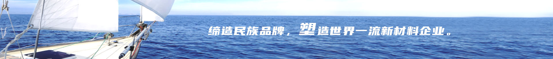 生长历程,ag真人国际集团,ag真人国际,ag真人国际新质料,LDS专用塑料