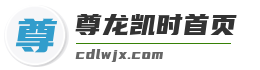 尊龙凯时首页